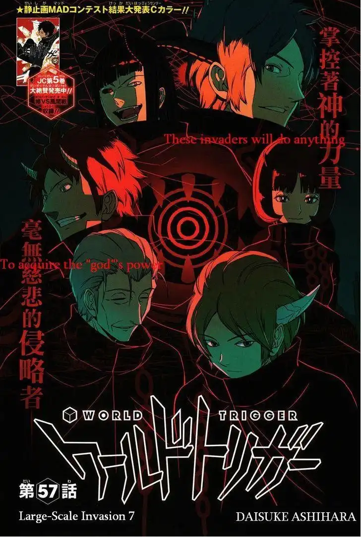 World Trigger Chapter 57 1